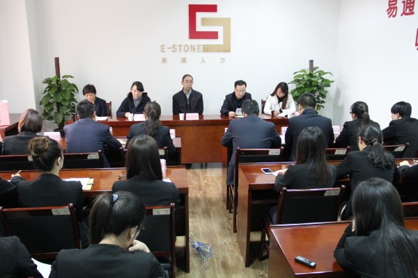 易通人力公司召开党的群众蹊径教育实践活动总结安排大会-易彩堂官网