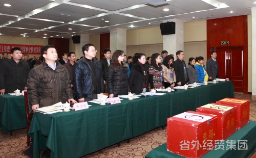 集团公司首届一次工会会员、职工代表大会盛大召开-易彩堂官网