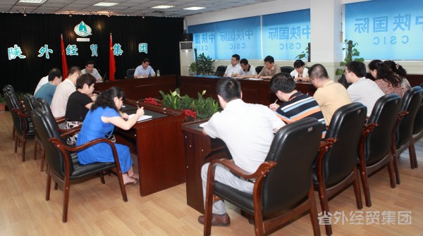 改善事情作风 提高服务企业水平——集团公司召开改善机关事情作风事情聚会-易彩堂官网