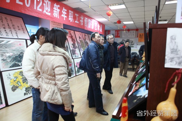 我集团举行迎新年职工字画摄影艺术展-易彩堂官网
