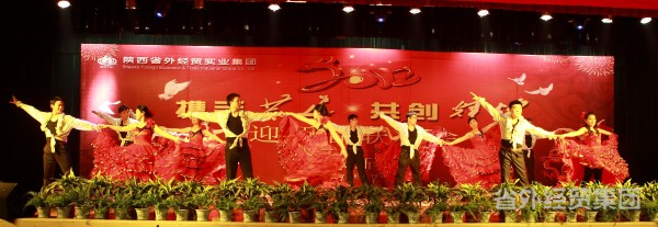 载歌载舞贺新年 凝心聚力谱新篇——省外经贸集团召开2012年谋划事情聚会和迎新春联欢会-易彩堂官网