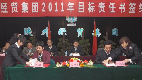 我集团召开2011年目的责任书签约大会-易彩堂官网