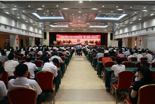 止园饭馆举行60周年庆典大会-易彩堂官网