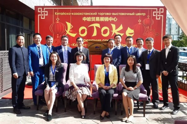 陕西省外经贸综合服务有限公司加入阿拉木图中哈地方相助论坛-易彩堂官网